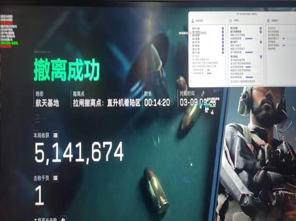 三角洲手机游戏辅助器透视自瞄效果